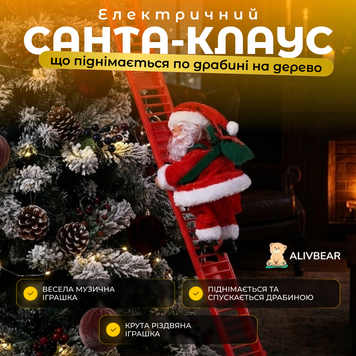Музична іграшка Санта-Клаус, на сходах