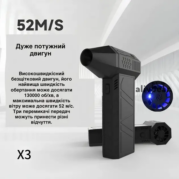 Акумуляторний міні-турбовентилятор Mini Turbo Jet Fan