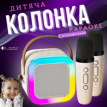 Портативна колонка з 2 бездротовими мікрофоном та LED підсвічуванням