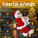 Музичний Санта-Клаус, що піднімається мотузкою