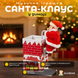 Музична іграшка &ldquo;Санта-Клаус у димарі&rdquo;