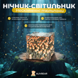 Нічник-світильник "Нескінченні тюльпани" в кубі, набір для творчості (рожевий)