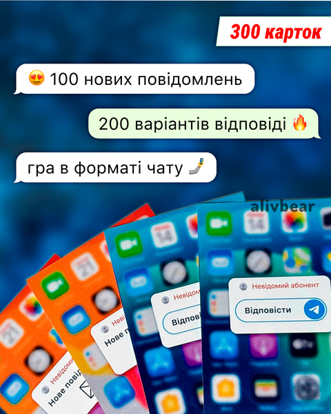 Настільна гра "Невідомий абонент" &mdash; власне виробництво, справжній юмор