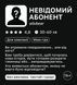 Настільна гра "Невідомий абонент" &mdash; власне виробництво, справжній юмор