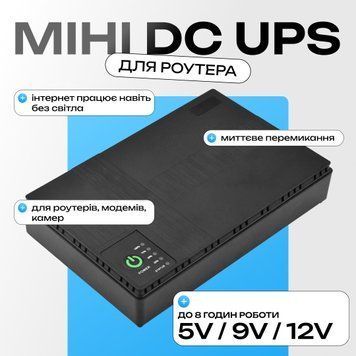 ДБЖ UPS для роутера 5V/9V/12V 18W 10400 mAh   &mdash; стабільний інтернет під час відключень