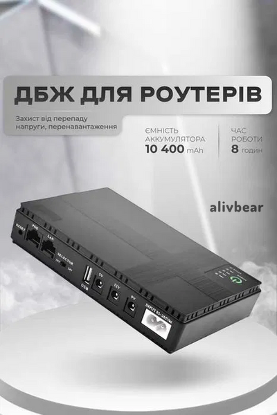 ДБЖ UPS для роутера 5V/9V/12V 18W 10400 mAh   &mdash; стабільний інтернет під час відключень