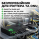 ДБЖ UPS для роутера 5V/9V/12V 18W 10400 mAh   &mdash; стабільний інтернет під час відключень
