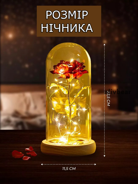 Нічник-світильник "Вічна троянда" в колбі