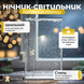Нічник-світильник "Вуличний ліхтар", набір для творчості