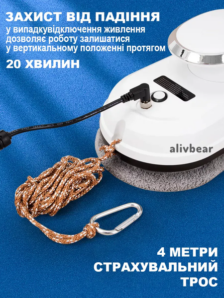 Робот для миття вікон з пультом дистанційного керування