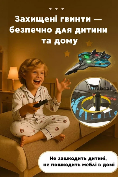 Літак-дрон з дистанційним керуванням