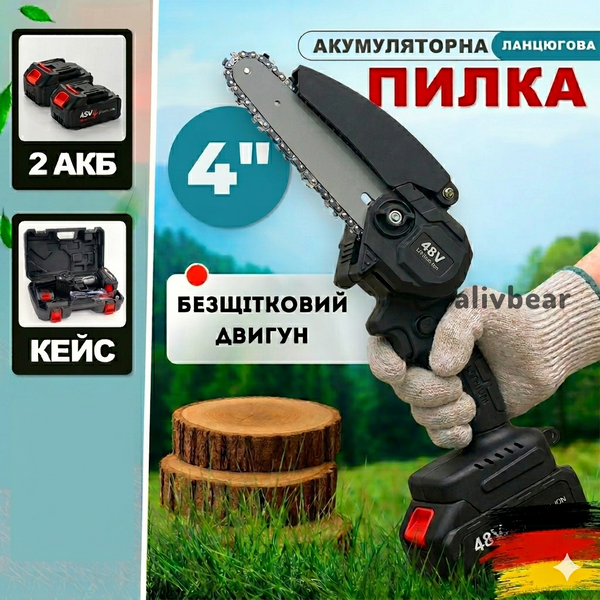 Акумуляторна міні-пила ланцюгова 6" з двома акумуляторами та кейсом