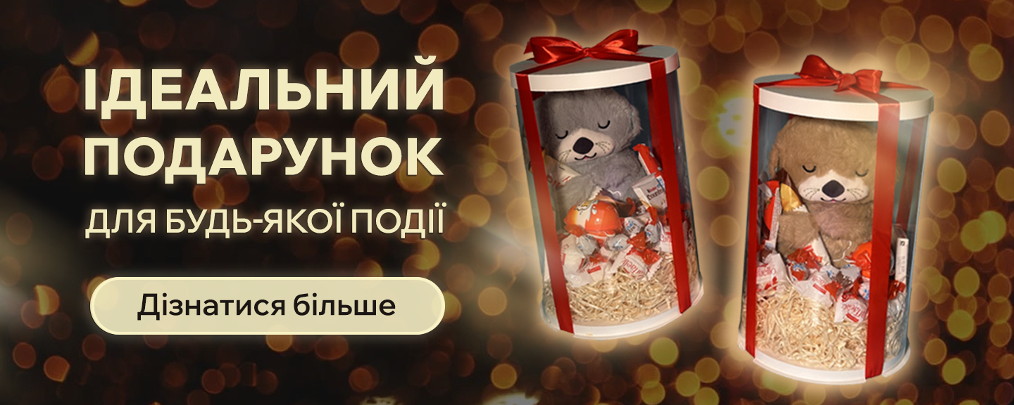 Головний банер 1440 х 576