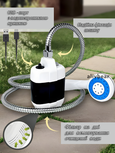 Похідний переносний душ з акумулятором і USB-зарядкою