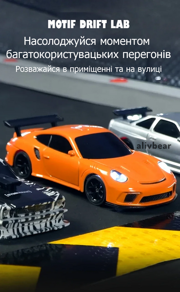 Машинка для дрифту &ndash; Porsche 911 GT3 RS