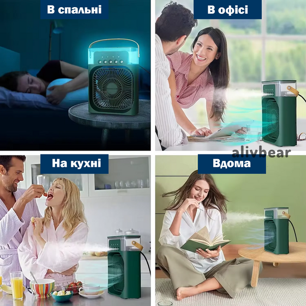 Кондиціонер настільний вентилятор із зволожувачем повітря 3 в1