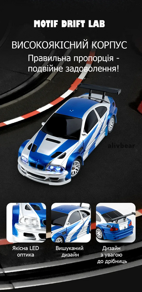 Машинка для дрифту &ndash; Ford Hoonicorn V1