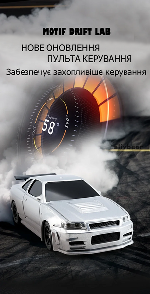 Машинка для дрифту &ndash; Ford Hoonicorn V1