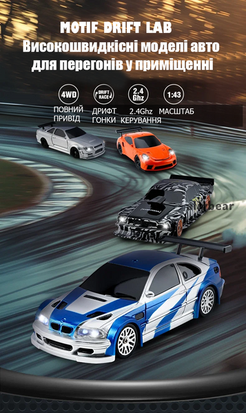 Машинка для дрифту &ndash; Ford Hoonicorn V1
